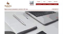 Desktop Screenshot of marketup.ru